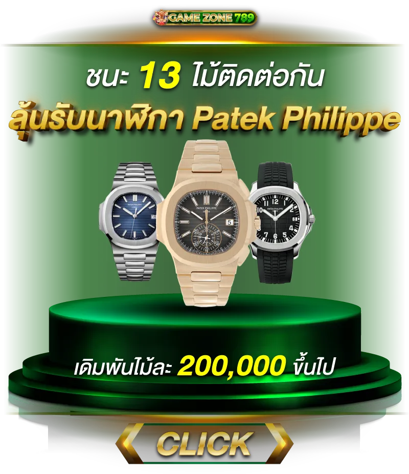 เว็บตรง สล็อต