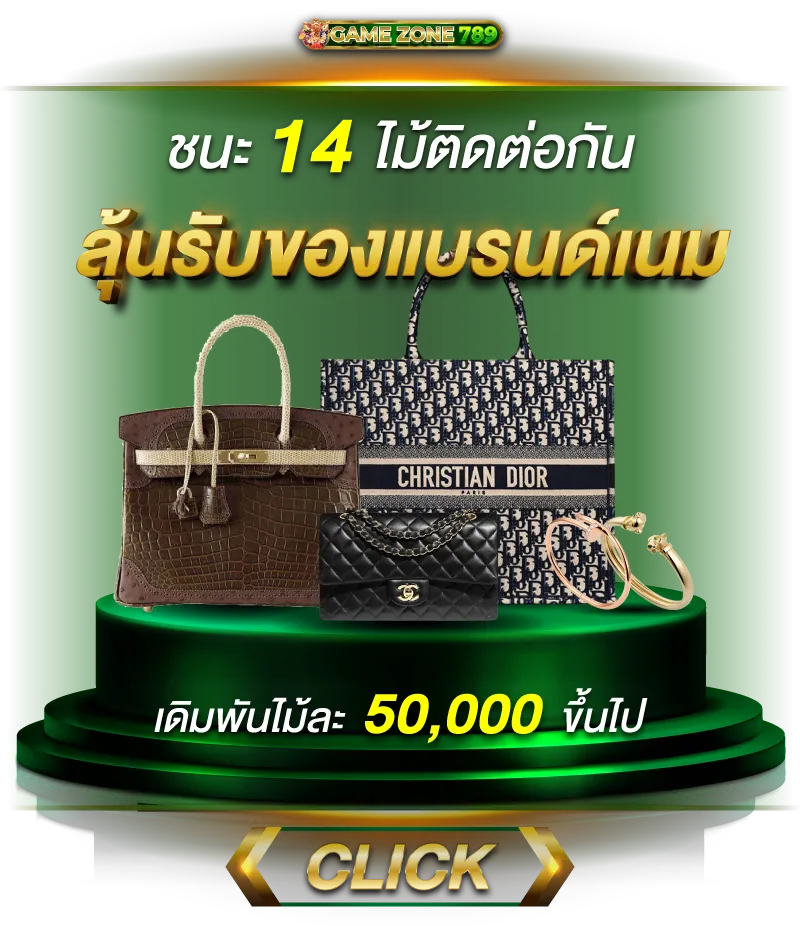 ฝากถอน ไม่มีขั้นต่ำ